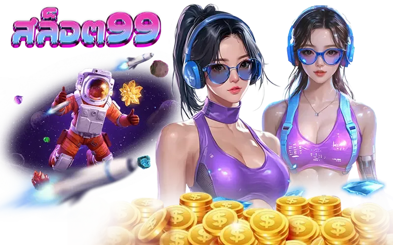 สล็อต 99