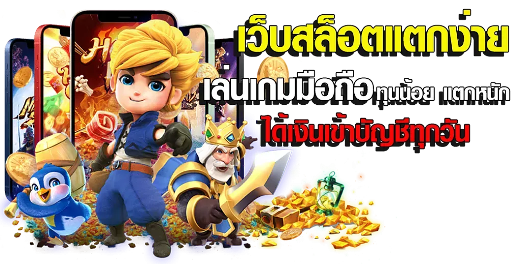 ขุมทรัพย์ สล็อต
