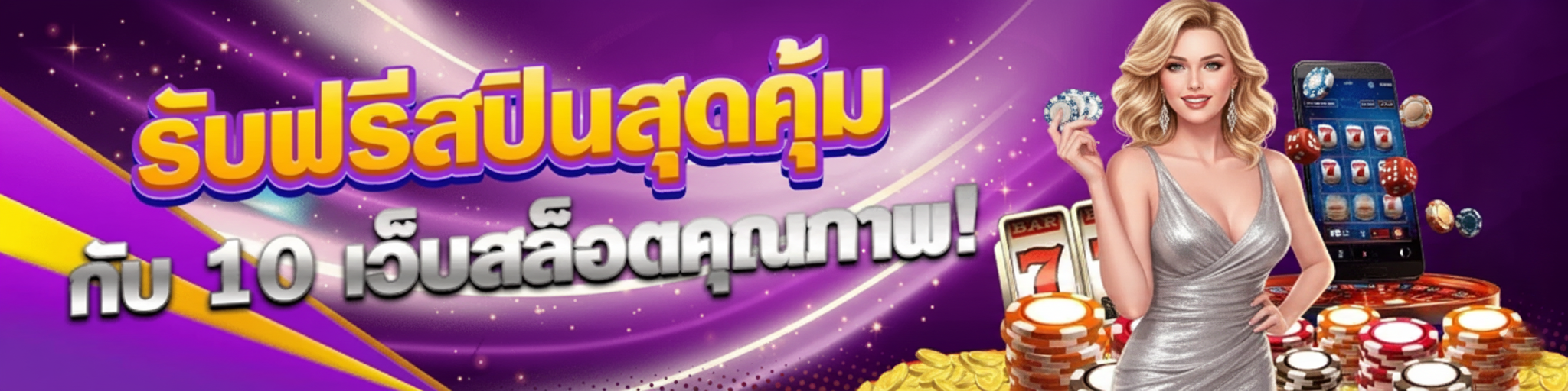 รวย เทพ 168 สล็อต