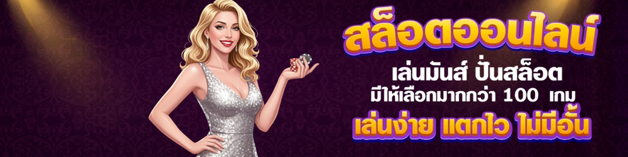 รวย เทพ 168 สล็อต