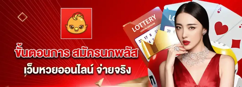 นก พลัส สล็อต เว็บ ตรง